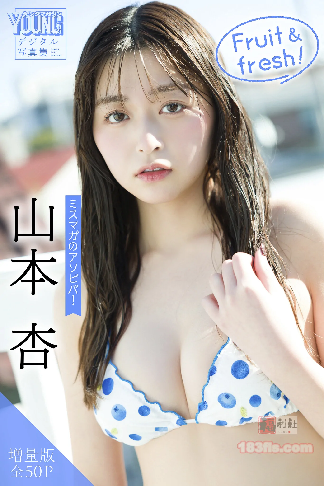 Gallery -         山本杏ヤンマガ- Digital Photo Book Japanese Girls  - 妹妹美 - Sister Beauty -        - image 4